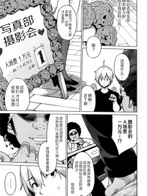 [蛹虎次郎] ふぉとられ SEX&photograph [不想记名个人汉化重嵌]_120