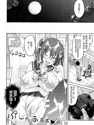 [蛹虎次郎] ふぉとられ SEX&photograph [不想记名个人汉化重嵌]_065