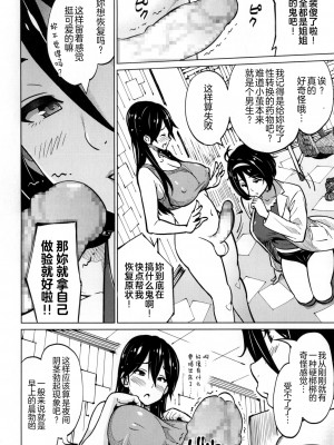 [蛹虎次郎] ふぉとられ SEX&photograph [不想记名个人汉化重嵌]_187