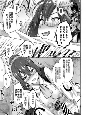 [蛹虎次郎] ふぉとられ SEX&photograph [不想记名个人汉化重嵌]_030