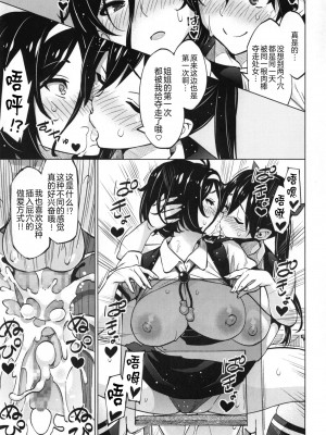 [蛹虎次郎] ふぉとられ SEX&photograph [不想记名个人汉化重嵌]_210