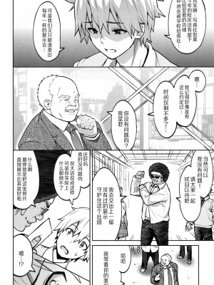 [蛹虎次郎] ふぉとられ SEX&photograph [不想记名个人汉化重嵌]_067