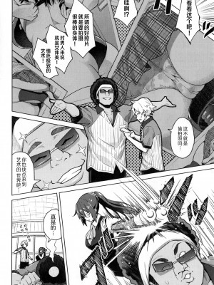 [蛹虎次郎] ふぉとられ SEX&photograph [不想记名个人汉化重嵌]_011