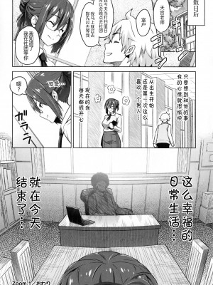 [蛹虎次郎] ふぉとられ SEX&photograph [不想记名个人汉化重嵌]_035