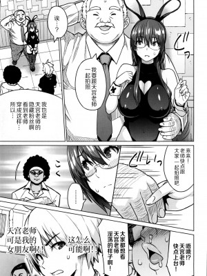 [蛹虎次郎] ふぉとられ SEX&photograph [不想记名个人汉化重嵌]_128