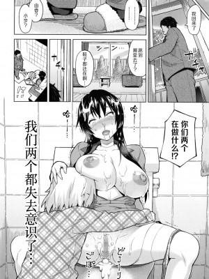[蛹虎次郎] ふぉとられ SEX&photograph [不想记名个人汉化重嵌]_177