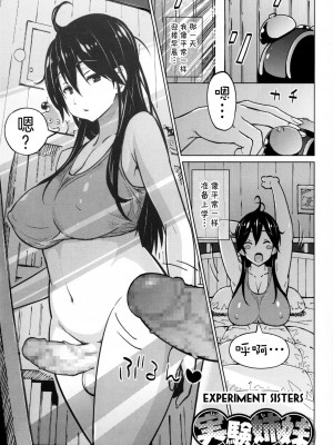 [蛹虎次郎] ふぉとられ SEX&photograph [不想记名个人汉化重嵌]_184