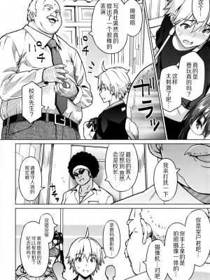 [蛹虎次郎] ふぉとられ SEX&photograph [不想记名个人汉化重嵌]_127