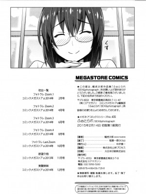 [蛹虎次郎] ふぉとられ SEX&photograph [不想记名个人汉化重嵌]_215