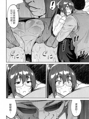 [蛹虎次郎] ふぉとられ SEX&photograph [不想记名个人汉化重嵌]_095