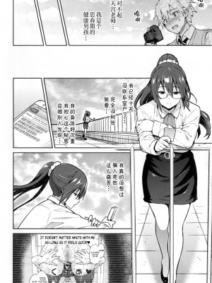 [蛹虎次郎] ふぉとられ SEX&photograph [不想记名个人汉化重嵌]_081