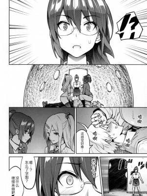 [蛹虎次郎] ふぉとられ SEX&photograph [不想记名个人汉化重嵌]_087