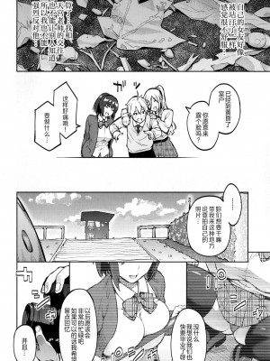 [蛹虎次郎] ふぉとられ SEX&photograph [不想记名个人汉化重嵌]_069