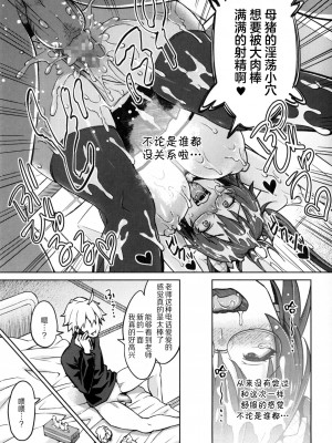 [蛹虎次郎] ふぉとられ SEX&photograph [不想记名个人汉化重嵌]_064