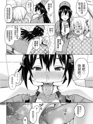 [蛹虎次郎] ふぉとられ SEX&photograph [不想记名个人汉化重嵌]_173