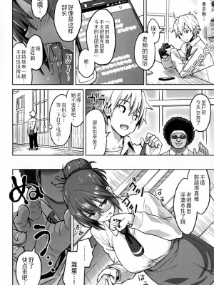 [蛹虎次郎] ふぉとられ SEX&photograph [不想记名个人汉化重嵌]_043