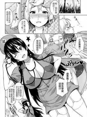 [蛹虎次郎] ふぉとられ SEX&photograph [不想记名个人汉化重嵌]_159