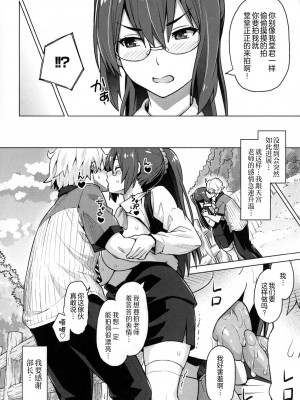 [蛹虎次郎] ふぉとられ SEX&photograph [不想记名个人汉化重嵌]_015