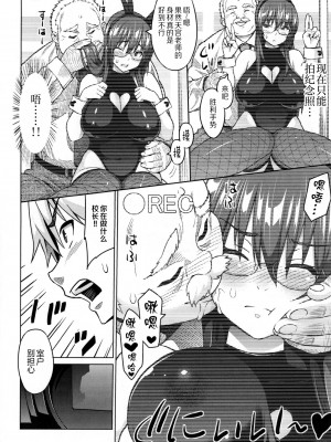 [蛹虎次郎] ふぉとられ SEX&photograph [不想记名个人汉化重嵌]_129