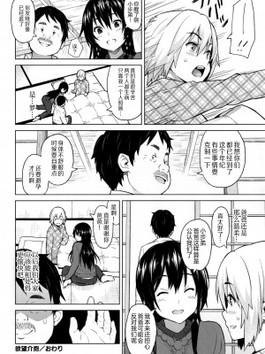 [蛹虎次郎] ふぉとられ SEX&photograph [不想记名个人汉化重嵌]_183