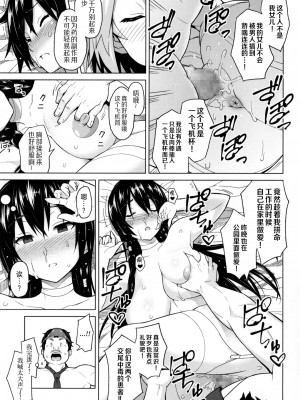 [蛹虎次郎] ふぉとられ SEX&photograph [不想记名个人汉化重嵌]_180
