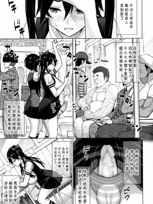 [蛹虎次郎] ふぉとられ SEX&photograph [不想记名个人汉化重嵌]_192