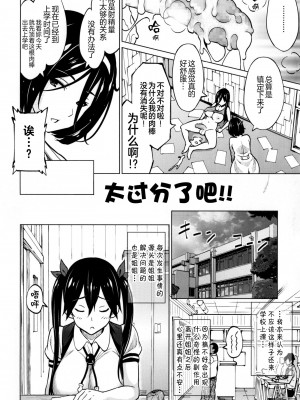 [蛹虎次郎] ふぉとられ SEX&photograph [不想记名个人汉化重嵌]_191