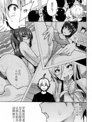 [蛹虎次郎] ふぉとられ SEX&photograph [不想记名个人汉化重嵌]_118