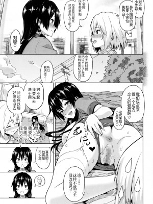 [蛹虎次郎] ふぉとられ SEX&photograph [不想记名个人汉化重嵌]_172