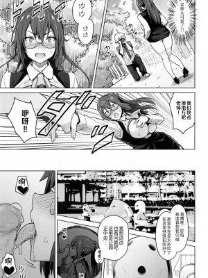 [蛹虎次郎] ふぉとられ SEX&photograph [不想记名个人汉化重嵌]_020