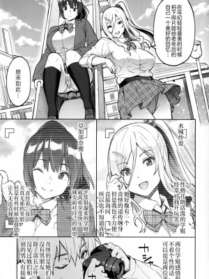 [蛹虎次郎] ふぉとられ SEX&photograph [不想记名个人汉化重嵌]_070