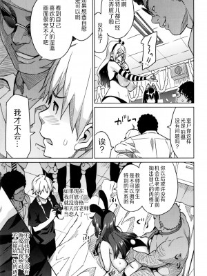 [蛹虎次郎] ふぉとられ SEX&photograph [不想记名个人汉化重嵌]_138