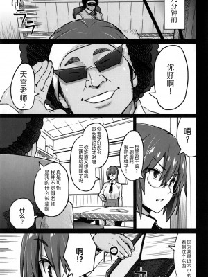 [蛹虎次郎] ふぉとられ SEX&photograph [不想记名个人汉化重嵌]_038