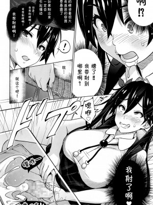 [蛹虎次郎] ふぉとられ SEX&photograph [不想记名个人汉化重嵌]_195