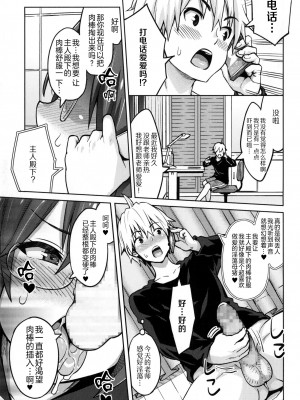 [蛹虎次郎] ふぉとられ SEX&photograph [不想记名个人汉化重嵌]_054