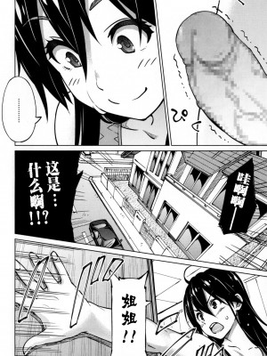 [蛹虎次郎] ふぉとられ SEX&photograph [不想记名个人汉化重嵌]_185