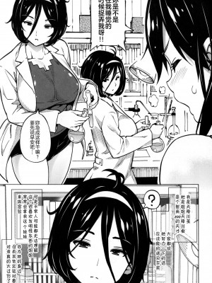 [蛹虎次郎] ふぉとられ SEX&photograph [不想记名个人汉化重嵌]_186