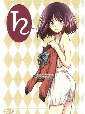 (C101) [秘密結社M (北原亜希)] おビョーキほたるちゃん (美少女戦士セーラームーン)_12