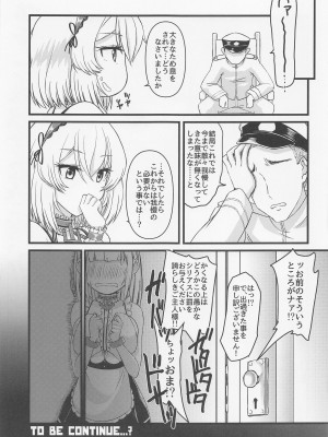 (C101) [Plusdrive (光太郎☆)] もう我慢ならん!!! (アズールレーン)_22