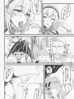 (C101) [Plusdrive (光太郎☆)] もう我慢ならん!!! (アズールレーン)_13