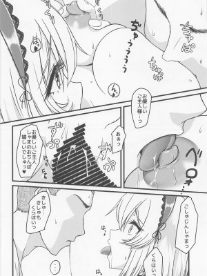(C101) [Plusdrive (光太郎☆)] もう我慢ならん!!! (アズールレーン)_19