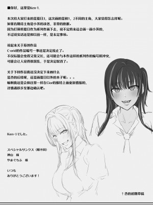 [Cior (Ken-1)] 夏日3 [葱鱼个人汉化] [DL版]_32