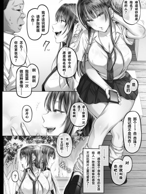 [Cior (Ken-1)] 夏日3 [葱鱼个人汉化] [DL版]_05