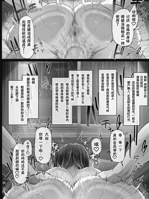 [Cior (Ken-1)] 夏日3 [葱鱼个人汉化] [DL版]_25