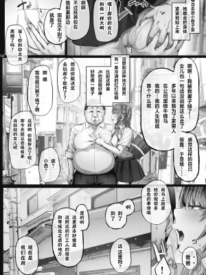 [Cior (Ken-1)] 夏日3 [葱鱼个人汉化] [DL版]_09