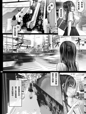 [Cior (Ken-1)] 夏日3 [葱鱼个人汉化] [DL版]_07