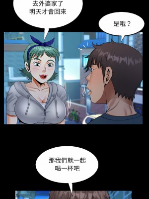 阿姨 53-54話_54_04