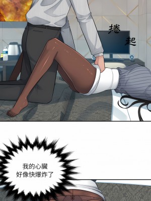 多情辦公室 1-4話_02_09