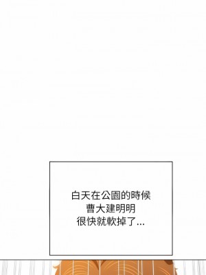 惡女勾勾纏 142-143話_142_12