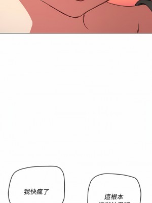 惡女勾勾纏 142-143話_143_10